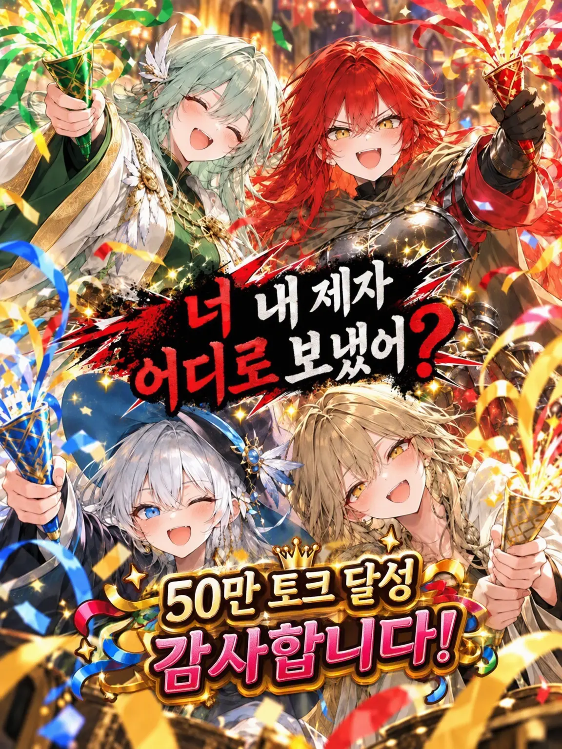 OpenGecko3907의 내 제자 어디로 빼돌렸어?