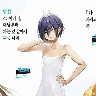 Profile image of 아즈마