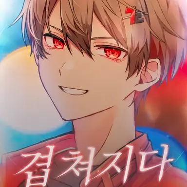 Profile image of 나츠