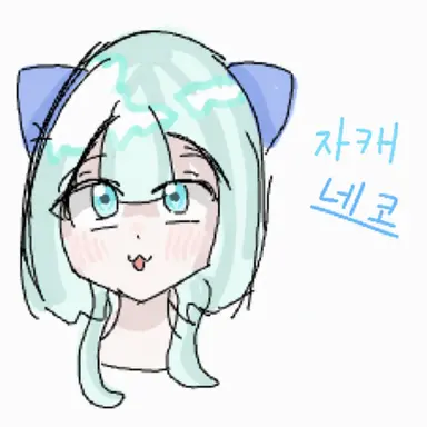 Profile image of 네코