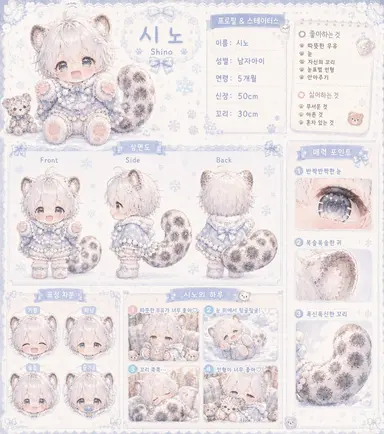 Profile image of 시노
