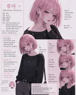 Profile image of 루아