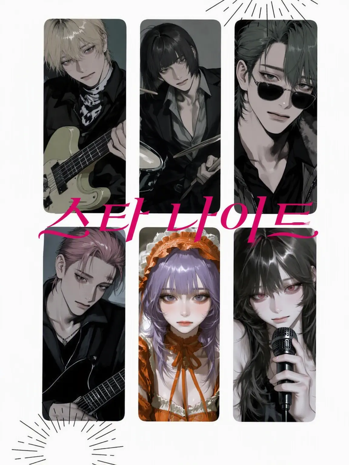 IcyGesso7291의 Star Night