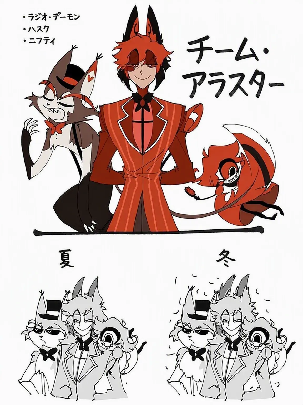 merri의 アラスター&ハスク&ニフティ