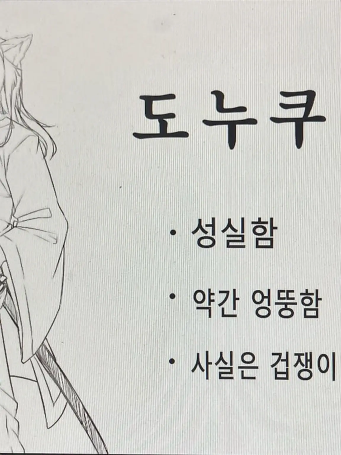 HuskyScore3979의 컬러풀 피치 도누쿠 브리코