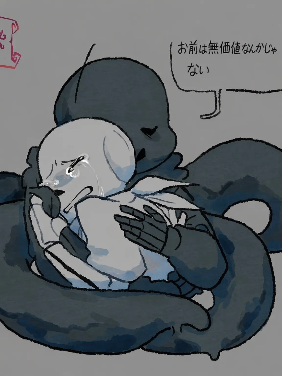 Ga-ru의 泣いている貴方を抱きしめるナイトメア