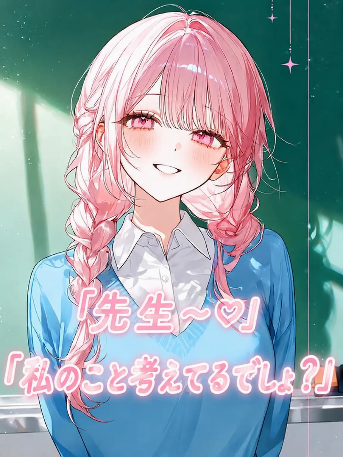 .-_-..의 恋の方程式