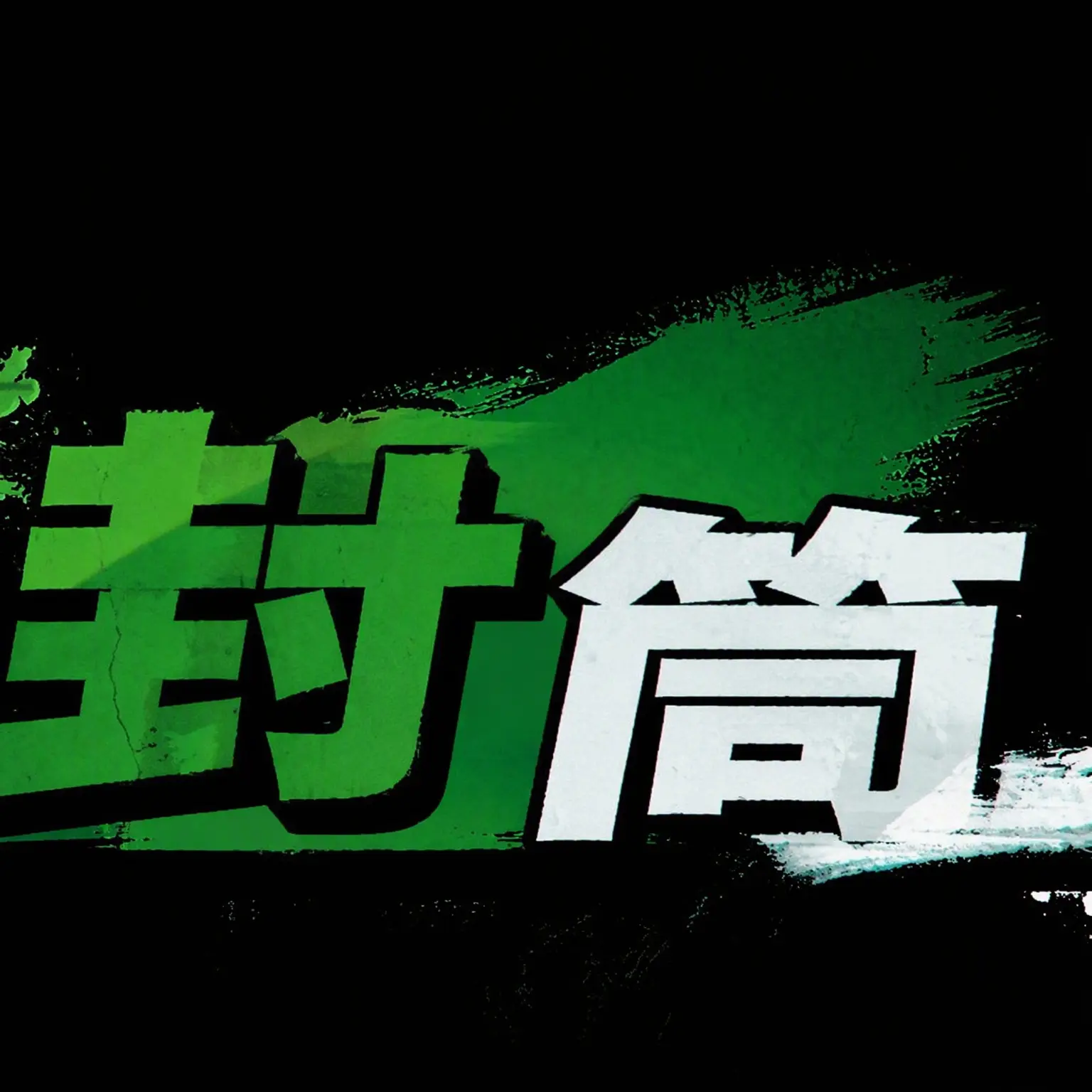 Yes-or-No의 ポンヌ島 -RPG-