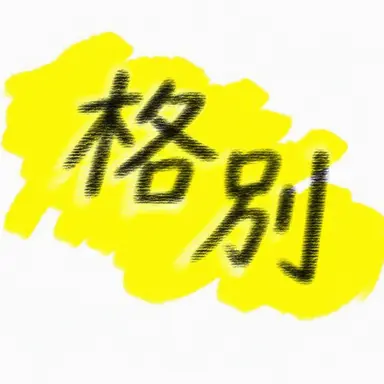 Profile image of カク警部補