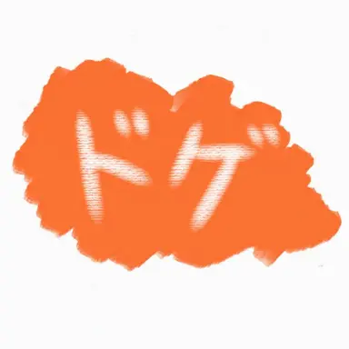 Profile image of ドッケ巡査