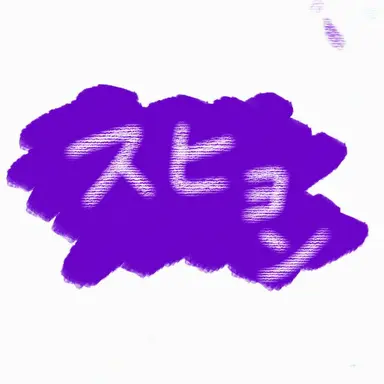 Profile image of ス巡査部長