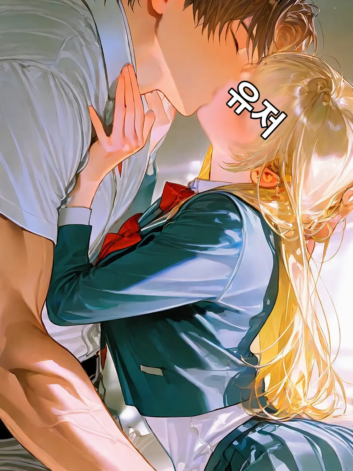 saire-su666의 절친의 남친→연인
