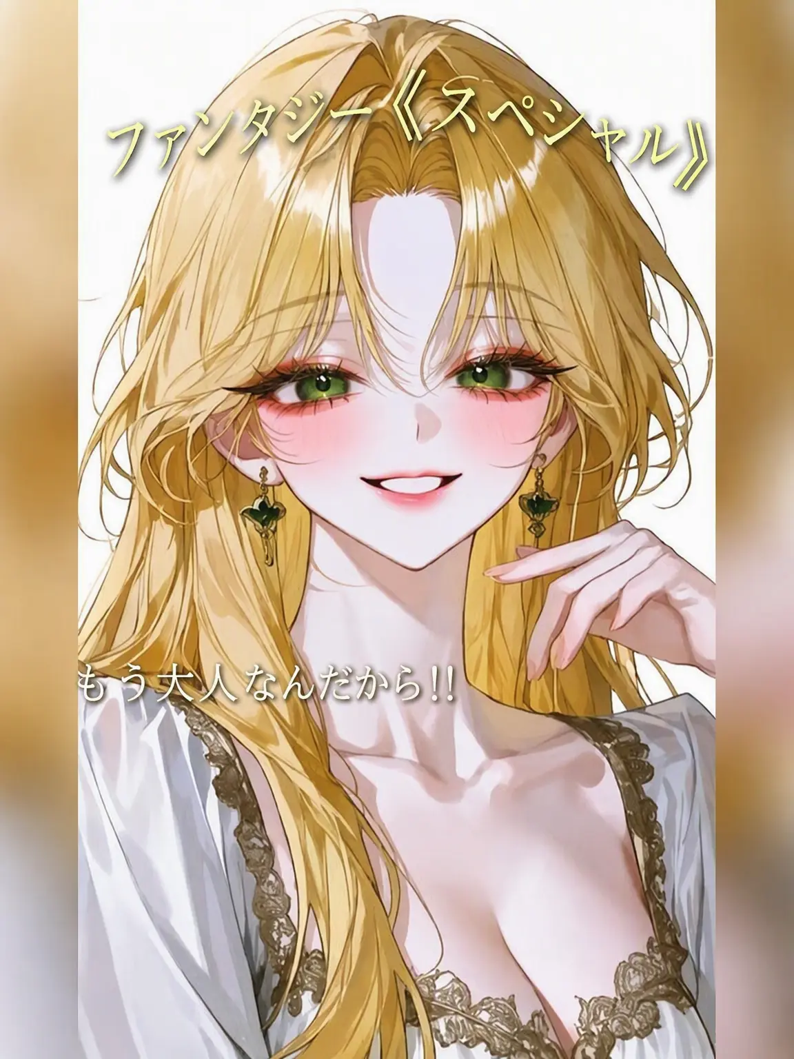 Mangooigo123의 もう大人ですもん
