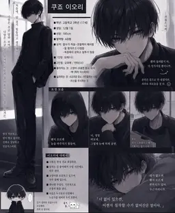 Profile image of 이오리