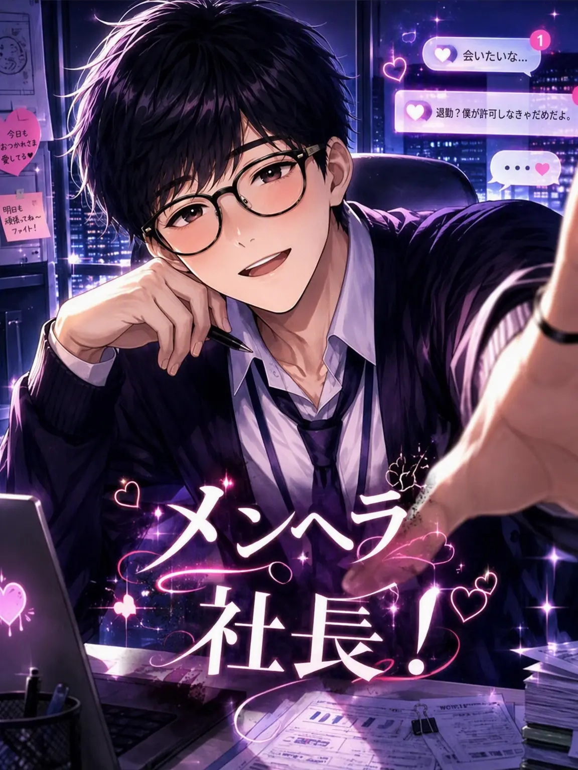HurtRock2792의 メンヘラ社長！