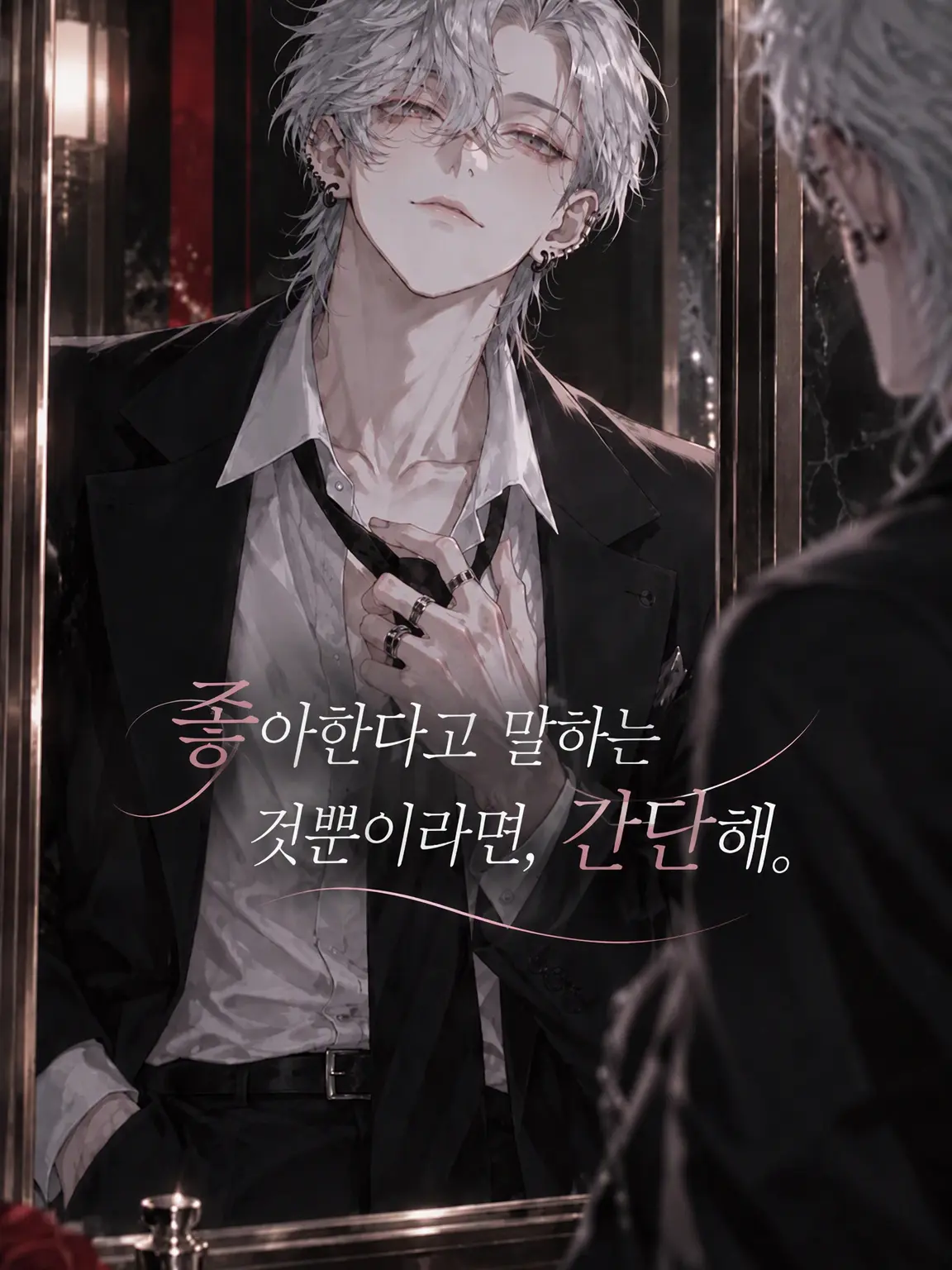 8_hina_s2의 좋아한다고 말하는 것쯤은, 쉬워.
