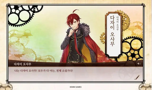 Profile image of 다자이 오사무