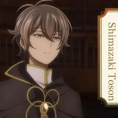 Profile image of Toson Shimazaki