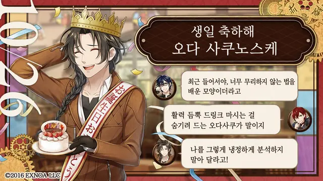 Profile image of 오다 사쿠노스케