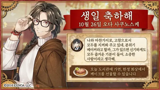 Profile image of 오다 사쿠노스케