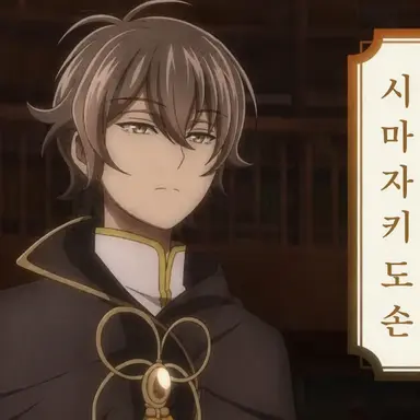 Profile image of 시마자키 도손
