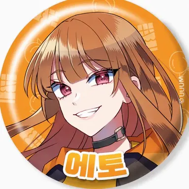Profile image of 에토