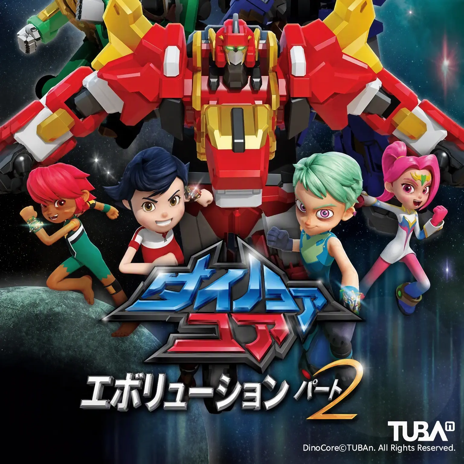 susu7701의 ダイノコア・エボリューション パート2