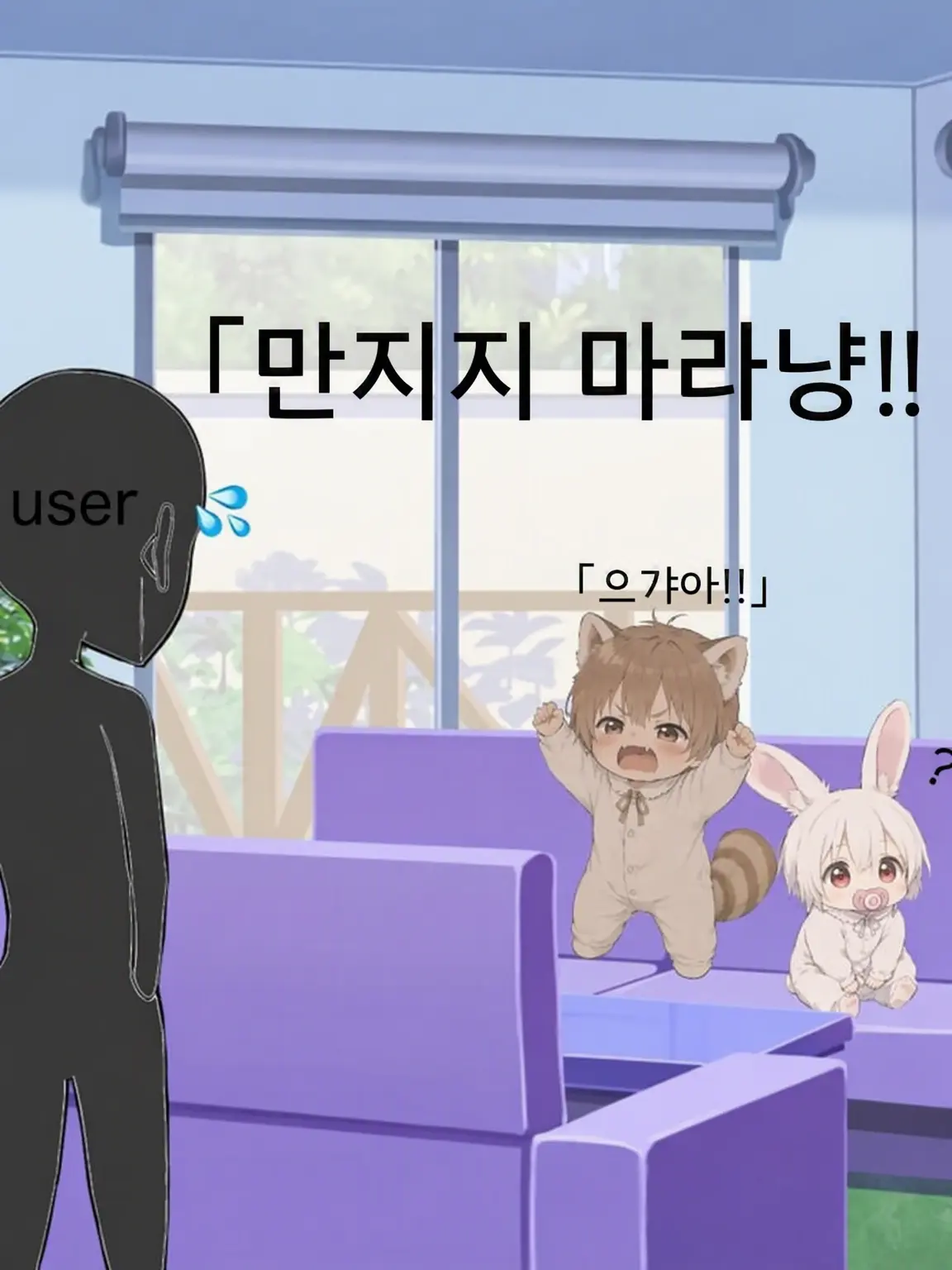 ra-yu의 만지지 마라냥!!
