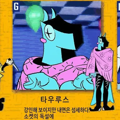 Profile image of 타우루스