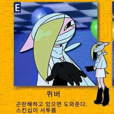 Profile image of 퀴버