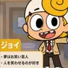 Profile image of ジョイ