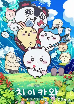 Profile image of 치이카와