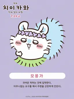 Profile image of 모몬가