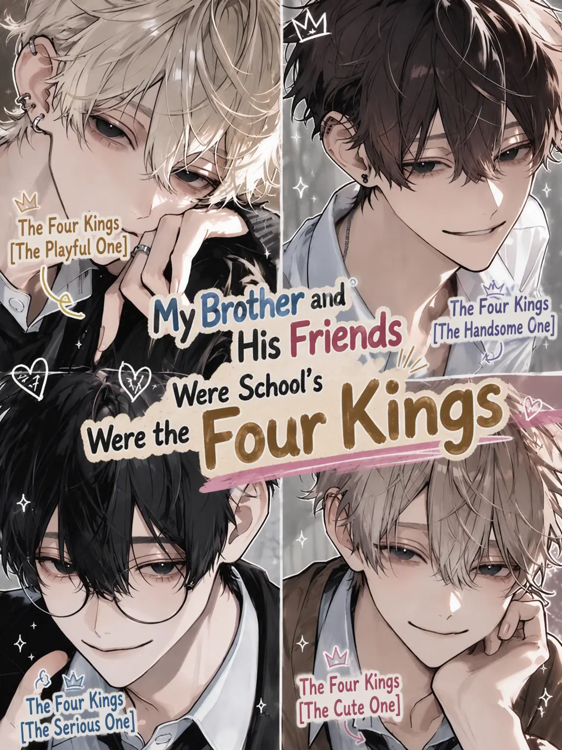 _xllo9의 My Brother and His Friends Were the School's Big Four