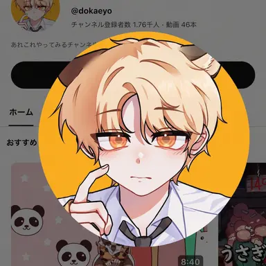 Profile image of ドケ