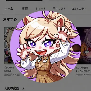 Profile image of レナ
