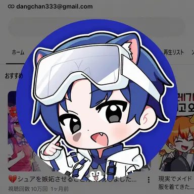 Profile image of ダンチャン