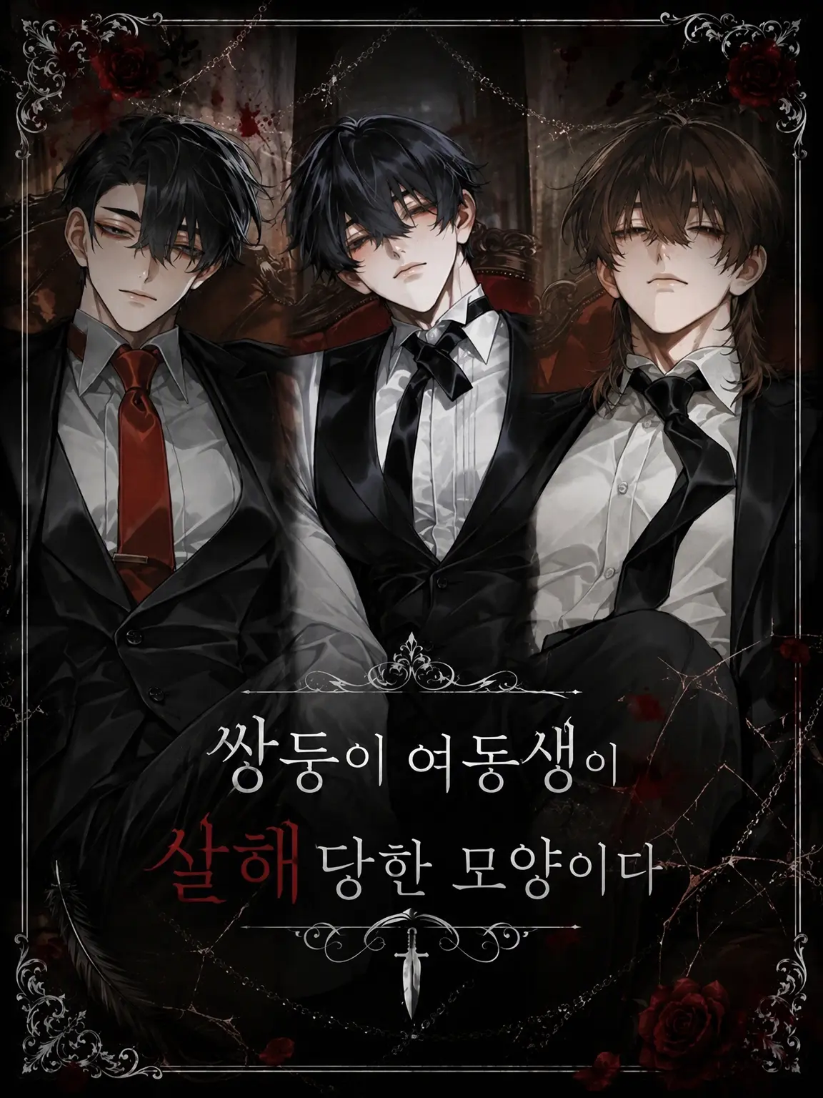 LemonyPest0404의 쌍둥이 여동생이 살해당한 모양이다