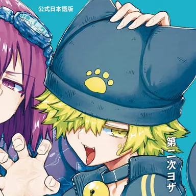 Profile image of 夜桜嫌五