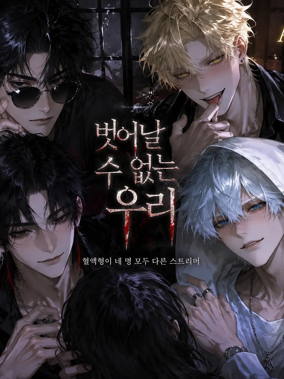 kemurin의 벗어날 수 없는 우리