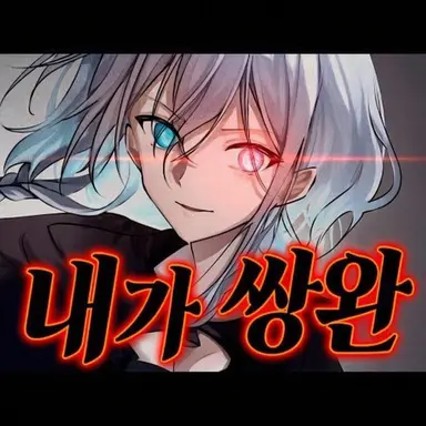 Profile image of 마타리 미츠