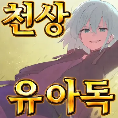 Profile image of 사츠키