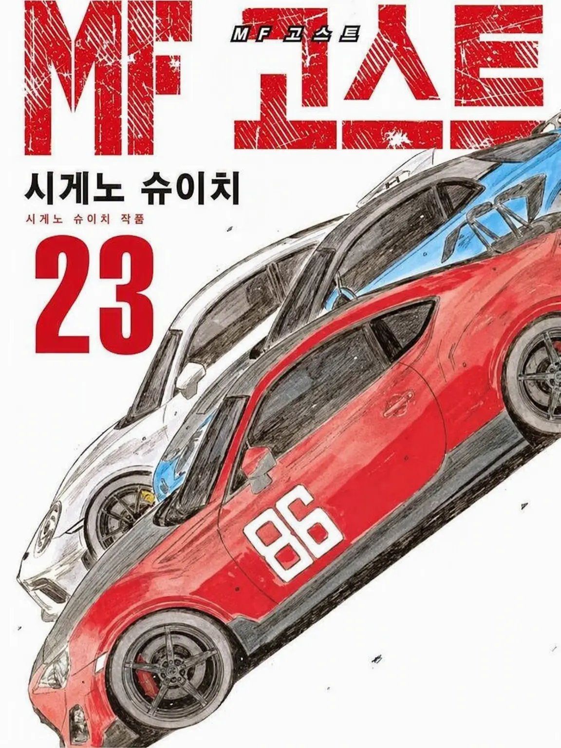 ClumsyBoots7398의 MF 고스트