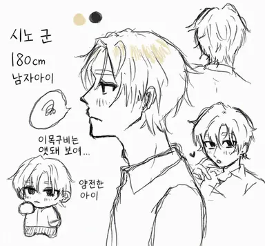 Profile image of 시노