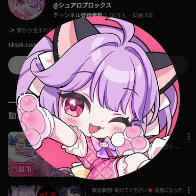 Profile image of シュア