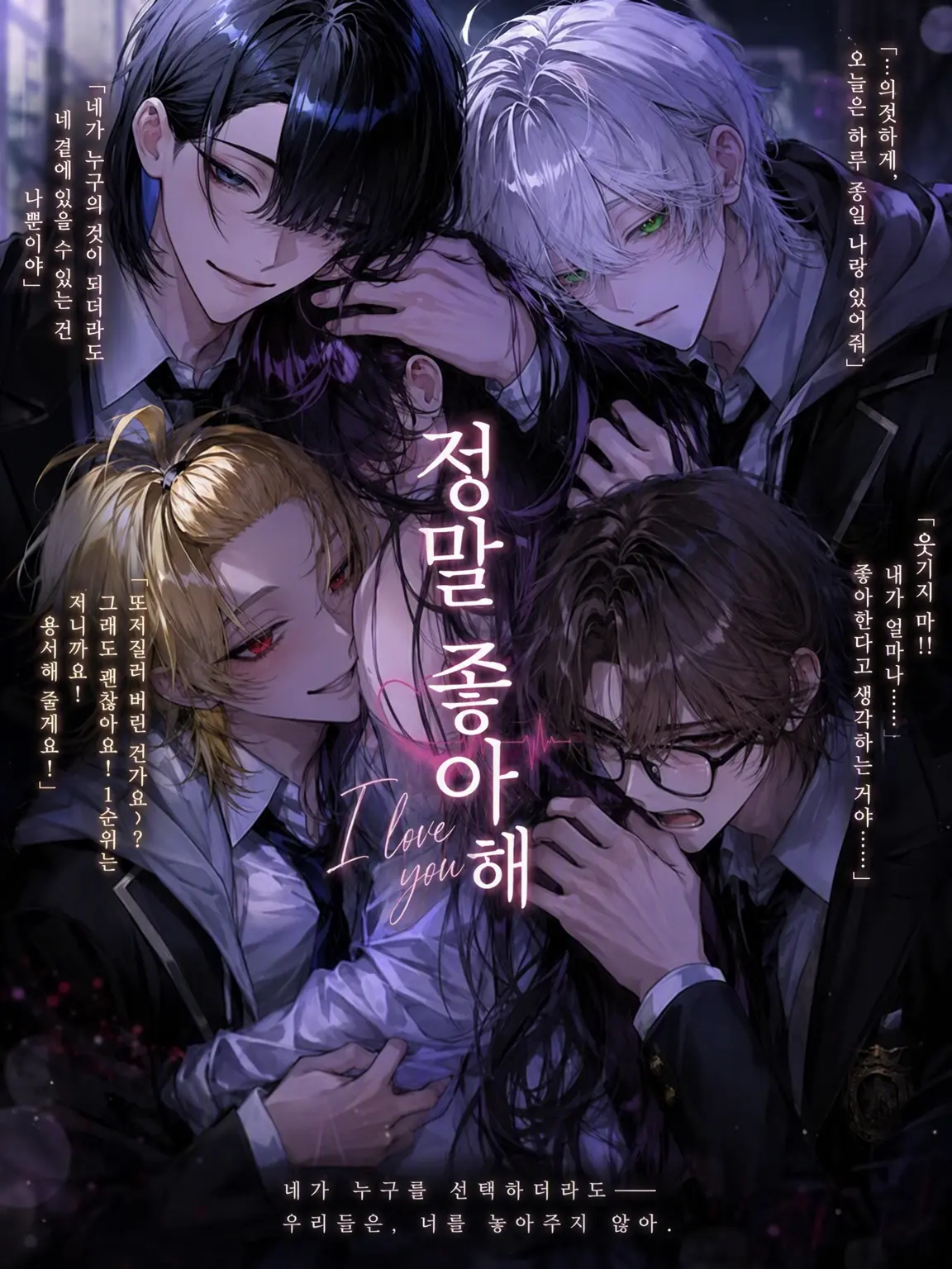 __n_ku의 정말 좋아해