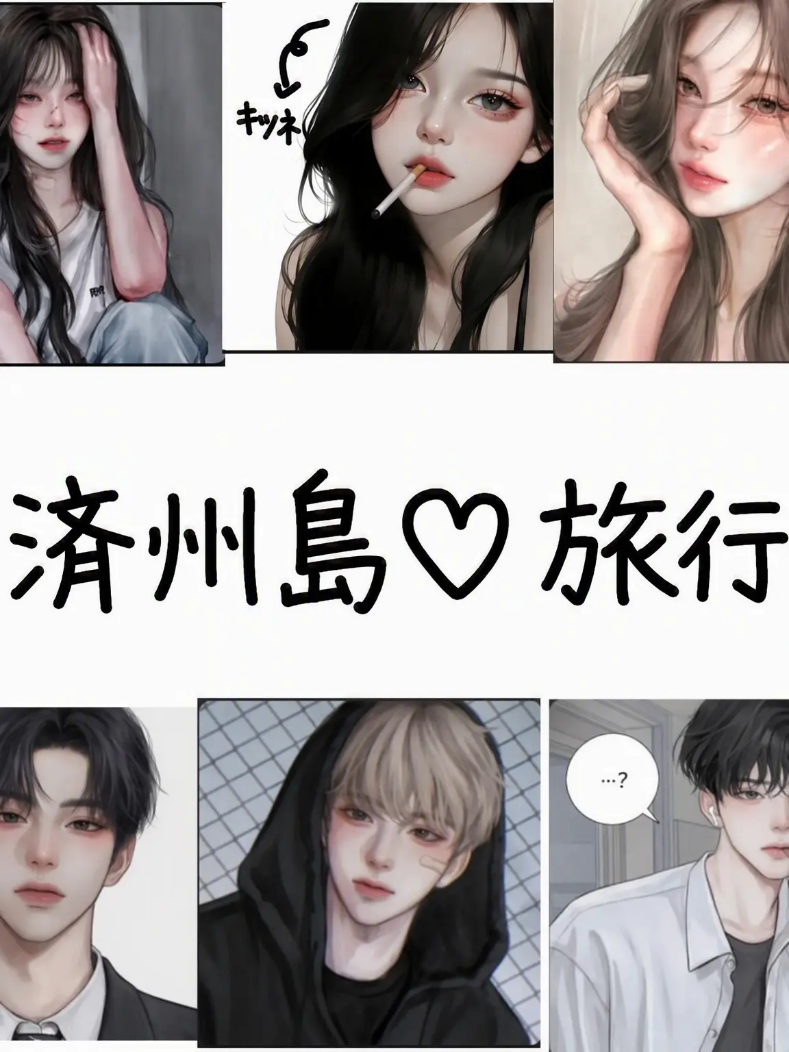 PoliteAnkle7696의 済州島旅行❤️ (女狐+)