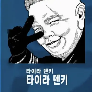 Profile image of 토노키