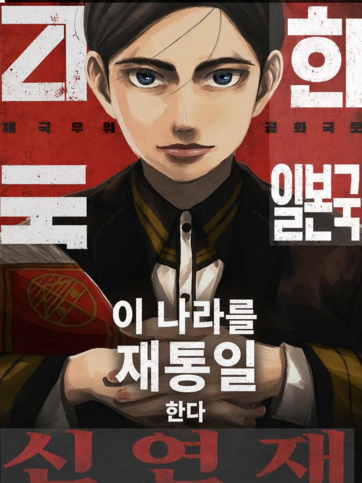 GildedBooby3342의 일본삼국