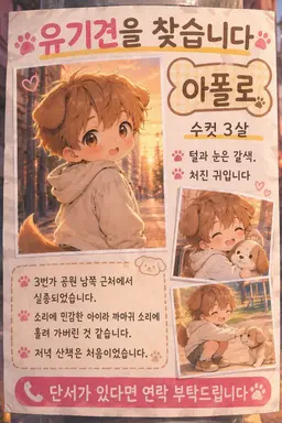 Profile image of 아폴로